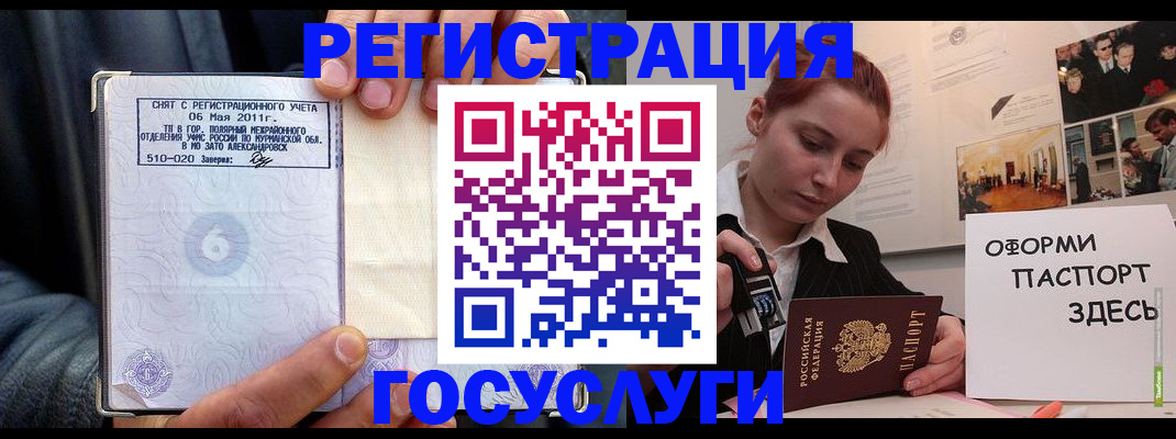 временная регистрация в Нурлате