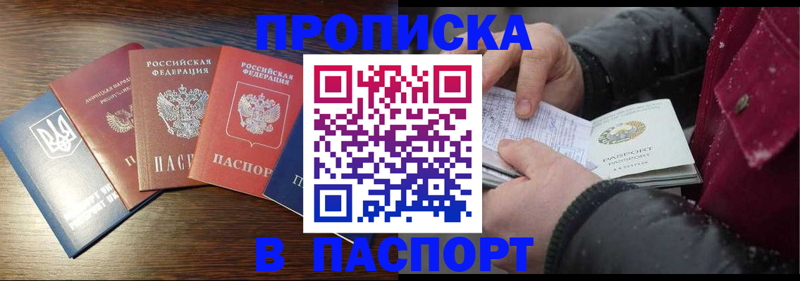 временная регистрация в Нурлате