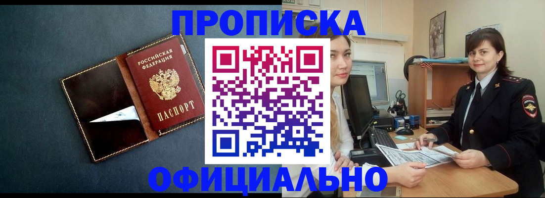 временная регистрация поиск в Нурлате