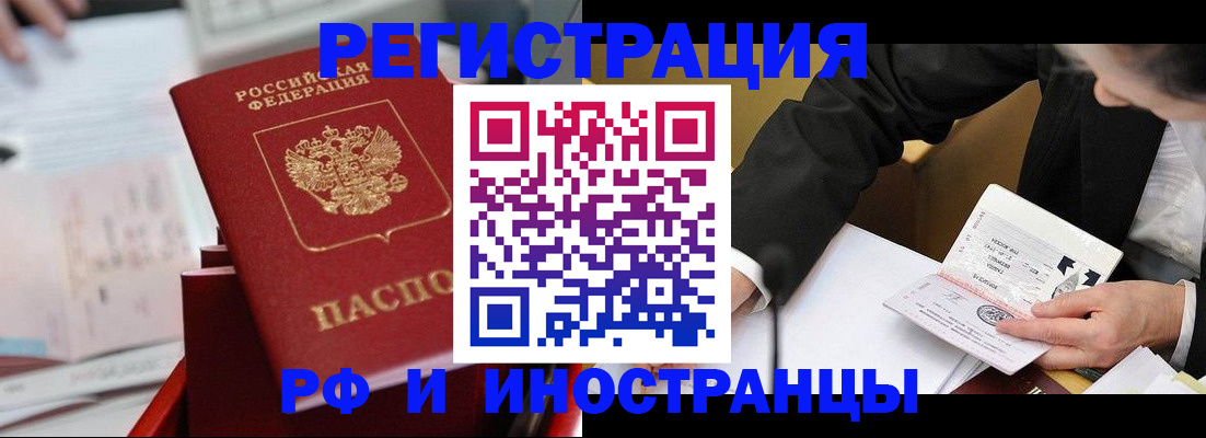 временная регистрация поиск в Нурлате