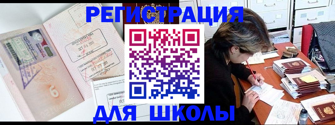 прописка штамп в Нурлате