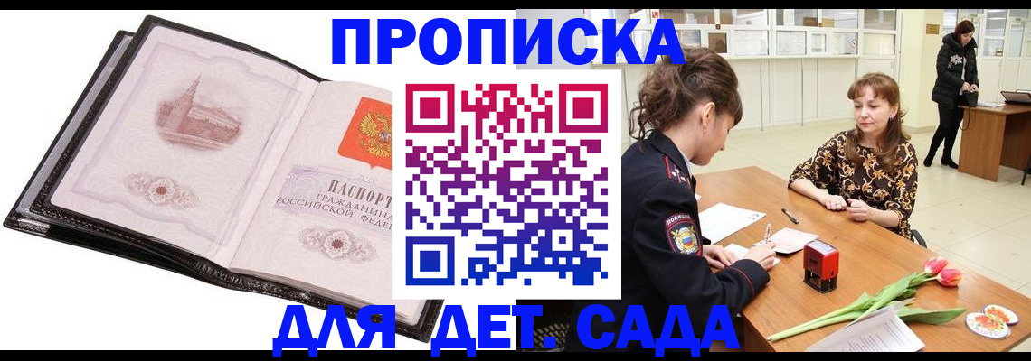 временная регистрация купить в Нурлате